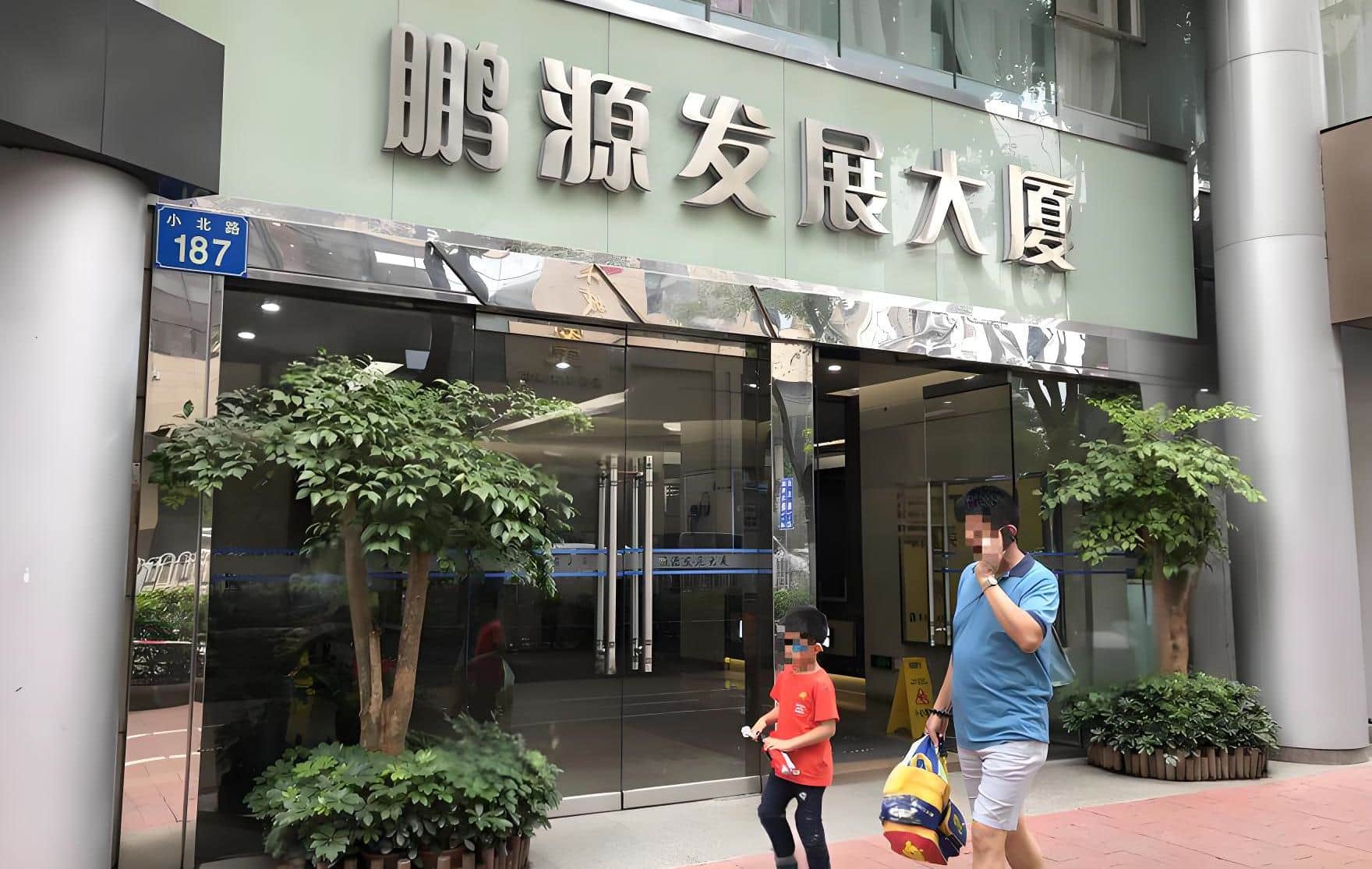 入口